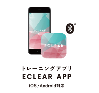 トレーニングアプリ「ECLEAR APP」