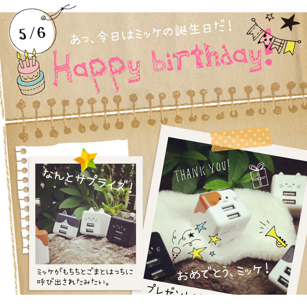 5/6 áϥߥå Happy birthday ʤȥץ饤ߥåȤޤȤϤä˸ƤӽФ줿ߤTHANK YOU! ǤȤߥå