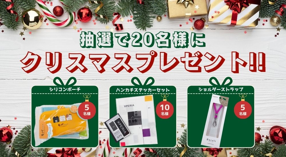 Xperia���С����ȥ�2025���ꥹ�ޥ��ץ쥼���